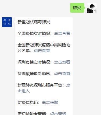 全国肺炎疫情实时更新,最新消息汇总