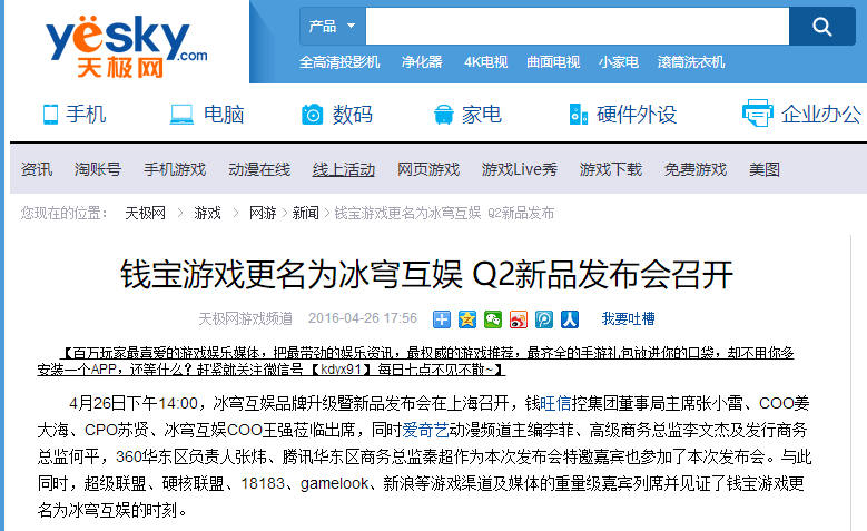 南京钱宝最新动态及相关观点解析