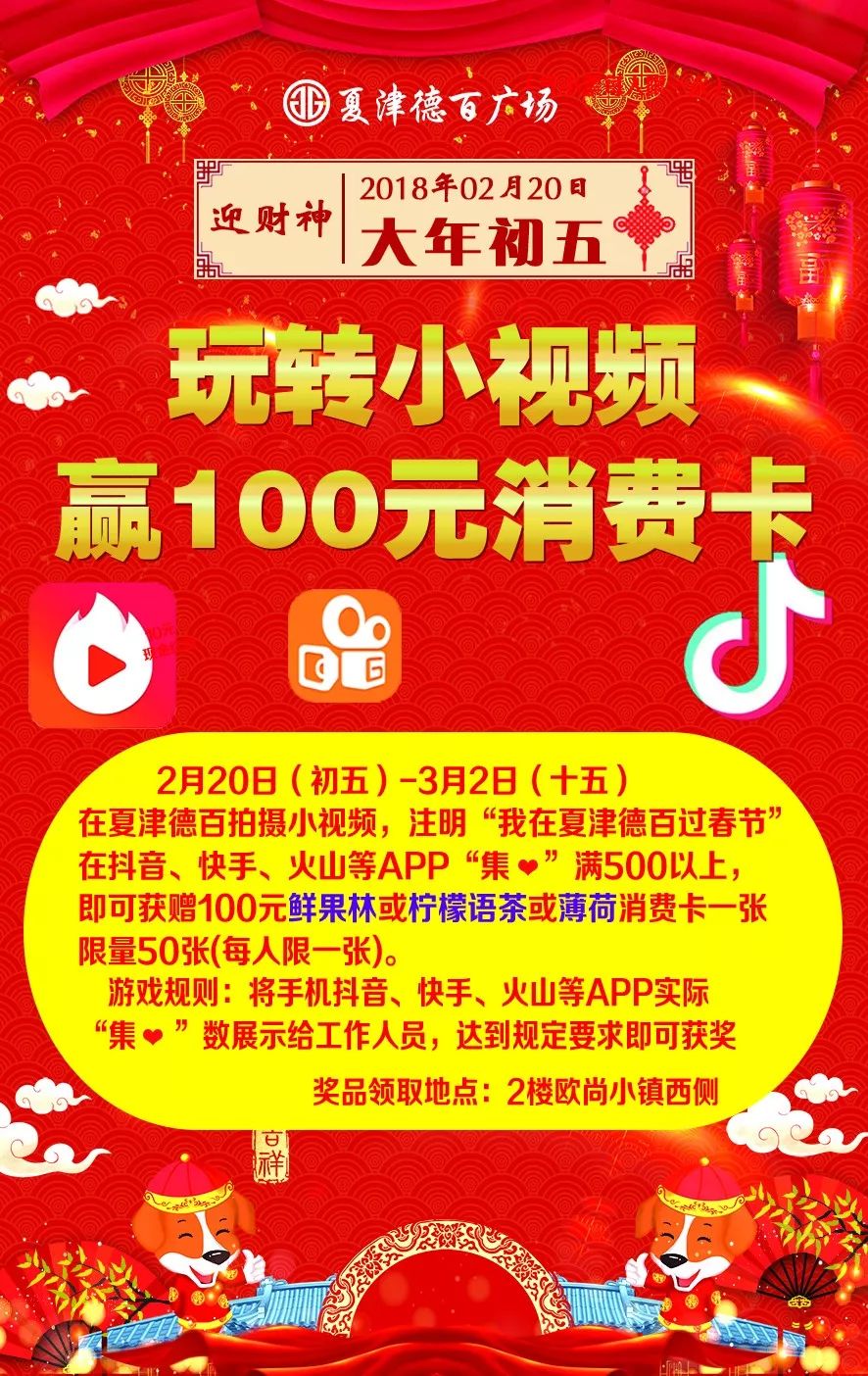 夏津德百最新招聘信息发布及观点论述解析