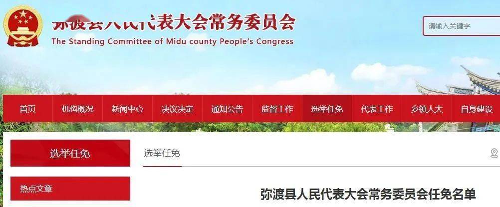 大理市委最新人事任命详解,步骤指南与任命概览