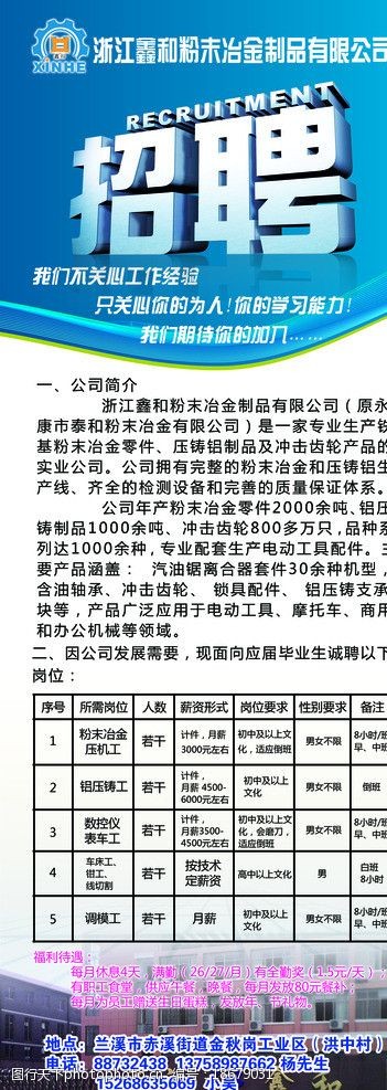 湖南沅江最新招聘信息汇总