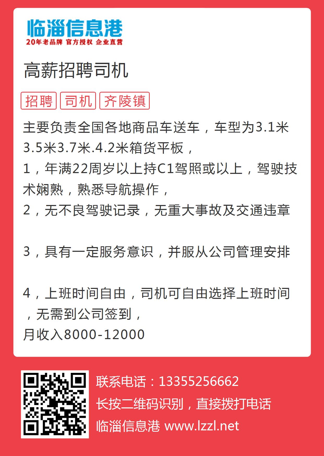 松江司机招聘信息更新及行业趋势多元观点探讨