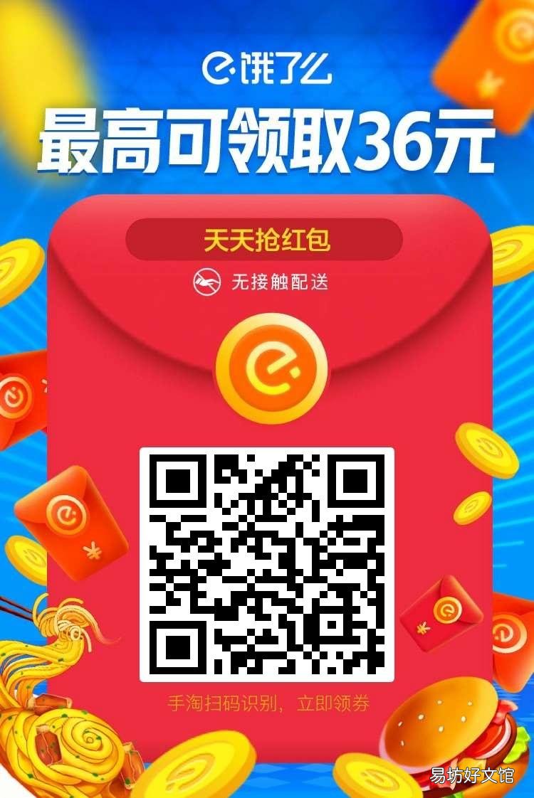 饿了么最新红包二维码,获取与使用指南