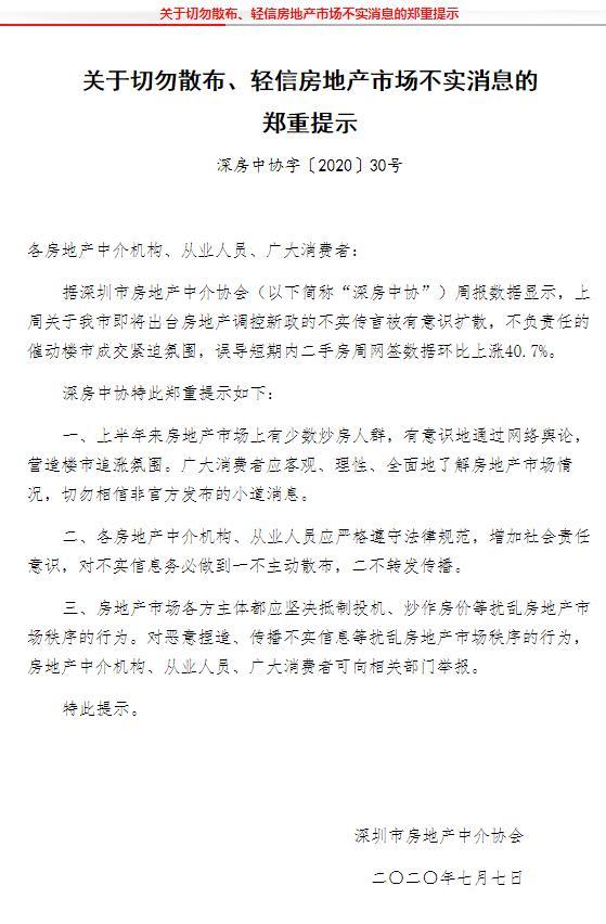深圳房地产政策最新动态详解,全面指南与步骤指南