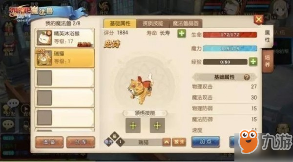 瑞文新技能连击,自信之旅,成就感的魔法之路