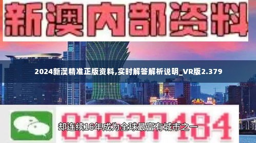 2025新澳今晚资料,科学分析严谨解释_资源版57.466