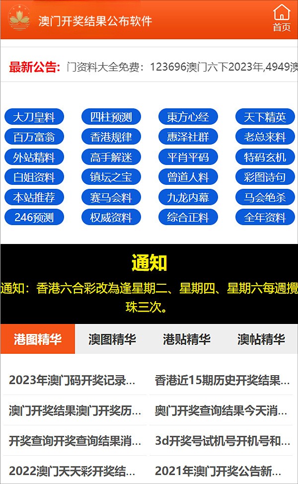 2025新澳精准免费大全,专业解读评估_确认版57.530