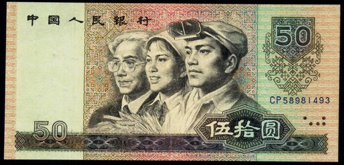 探寻小巷深处的宝藏,揭秘1980年50元纸币最新市场价格