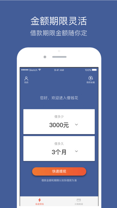 天神贷APP最新版本重要提醒及更新概述