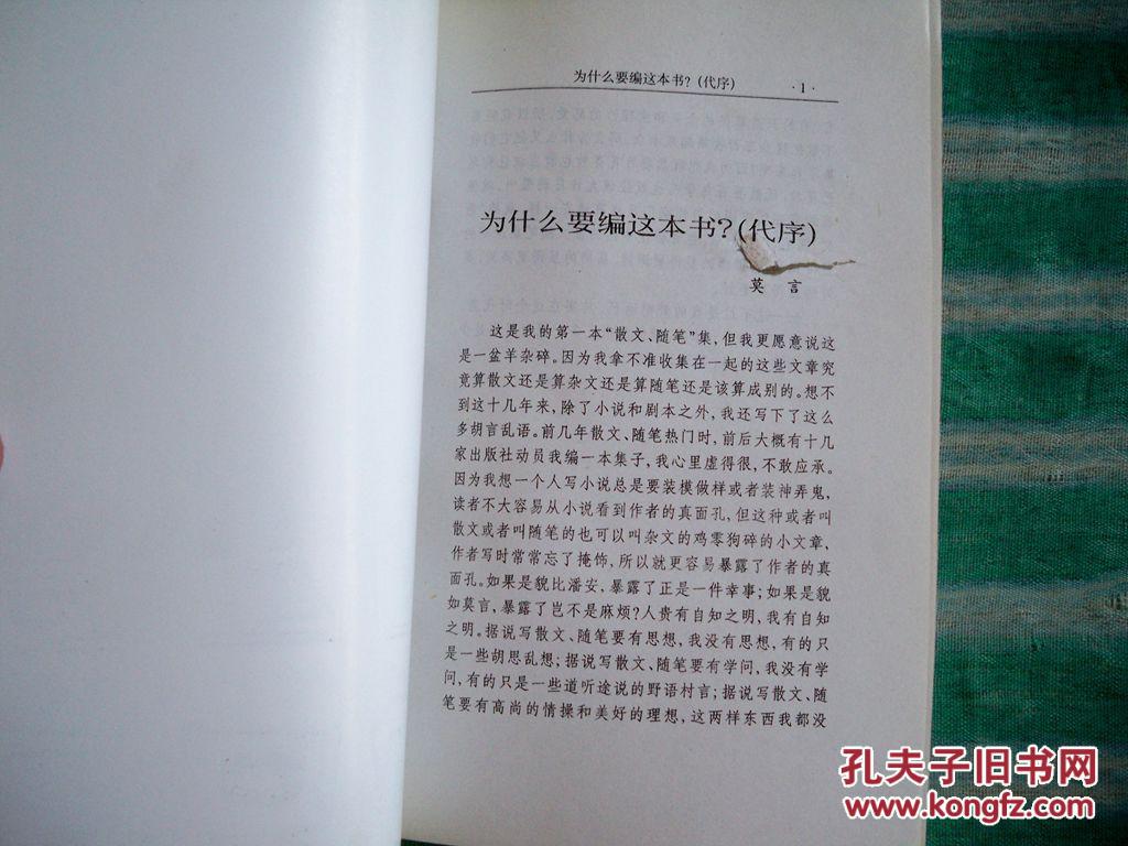 莫言新作散文集,深度解读与赏析