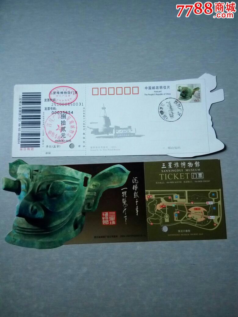 三星堆博物馆门票价格详解与攻略