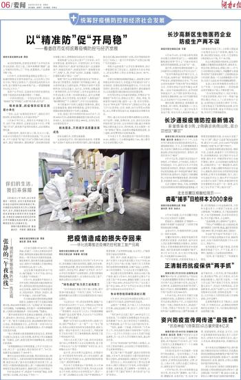 吉林疫情最新通报,巷弄深处的独特风味受关注