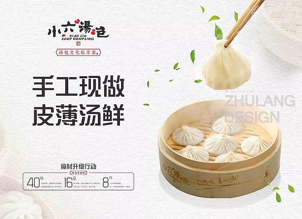 小六汤包新鲜上市,热门小吃爆料来袭!