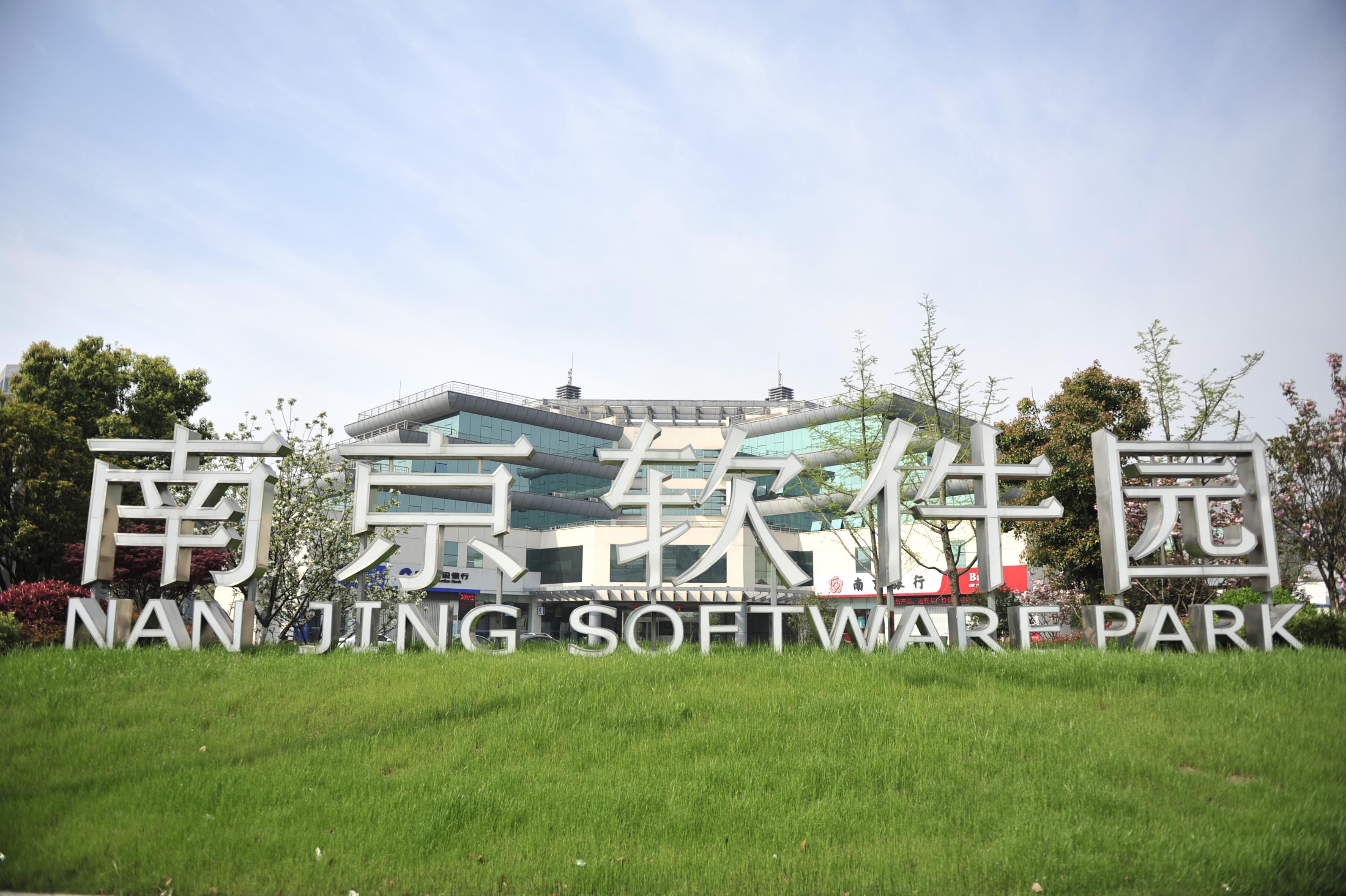 揭秘最新南京招聘信息🚀求职者的福音💼