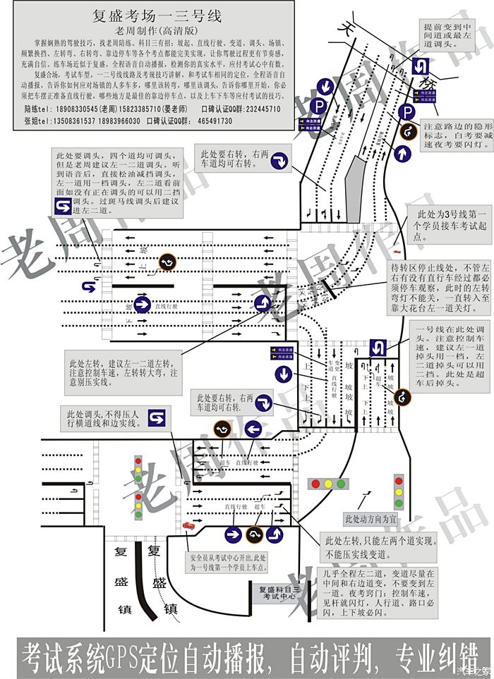 复盛考场新版路线图解析