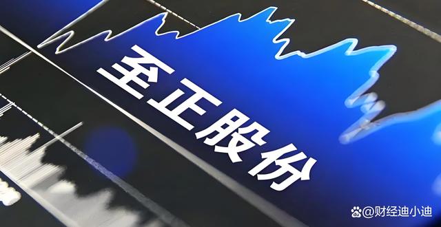 至正股票,探索投资新领域的潜力股