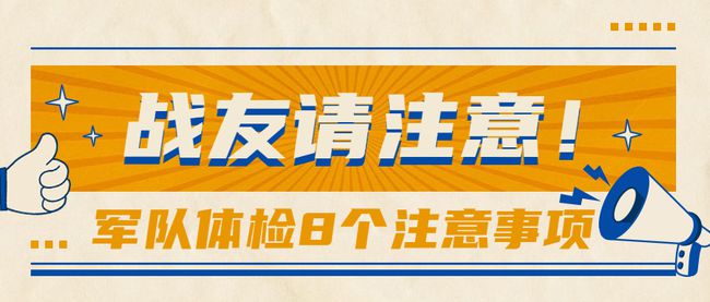 最新禁食公告引发健康与自由的讨论热议