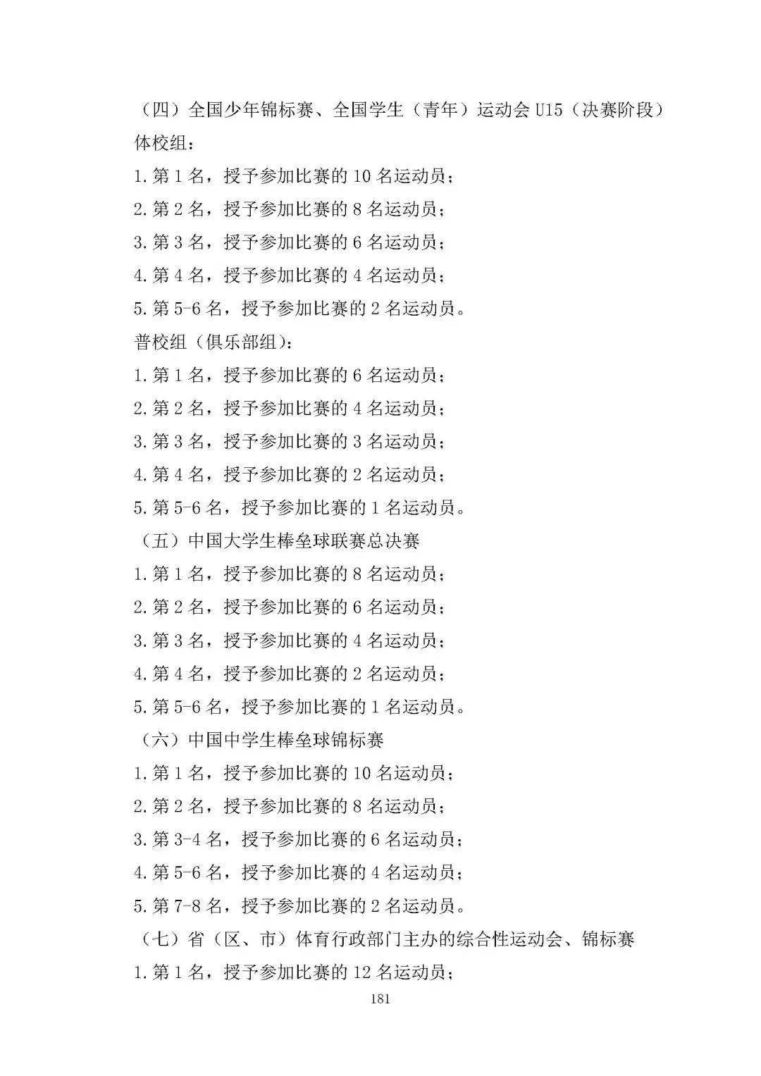 进京证最新规定下的温情故事展现