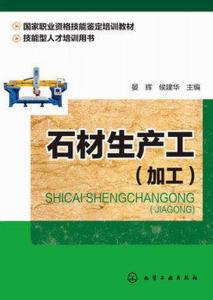 最新石材工人招聘信息详解及应聘步骤指南
