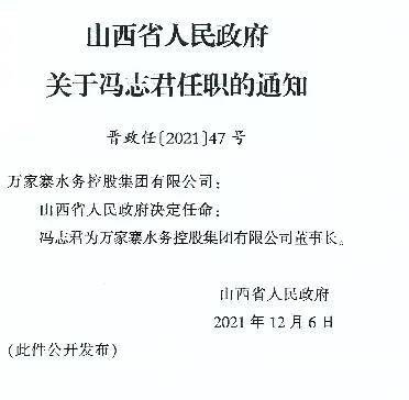 广东人事任免更新,启程心灵旅行,与自然共舞的时刻