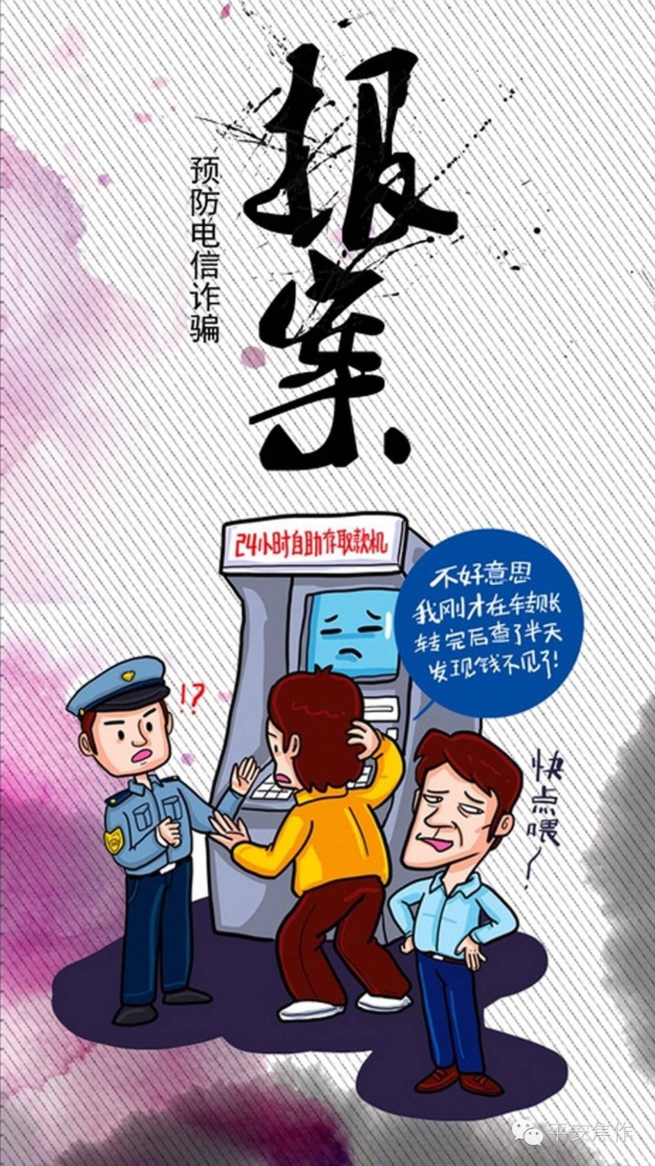 河南电信诈骗最新动态及其背后的励志故事,变化孕育自信与成就感