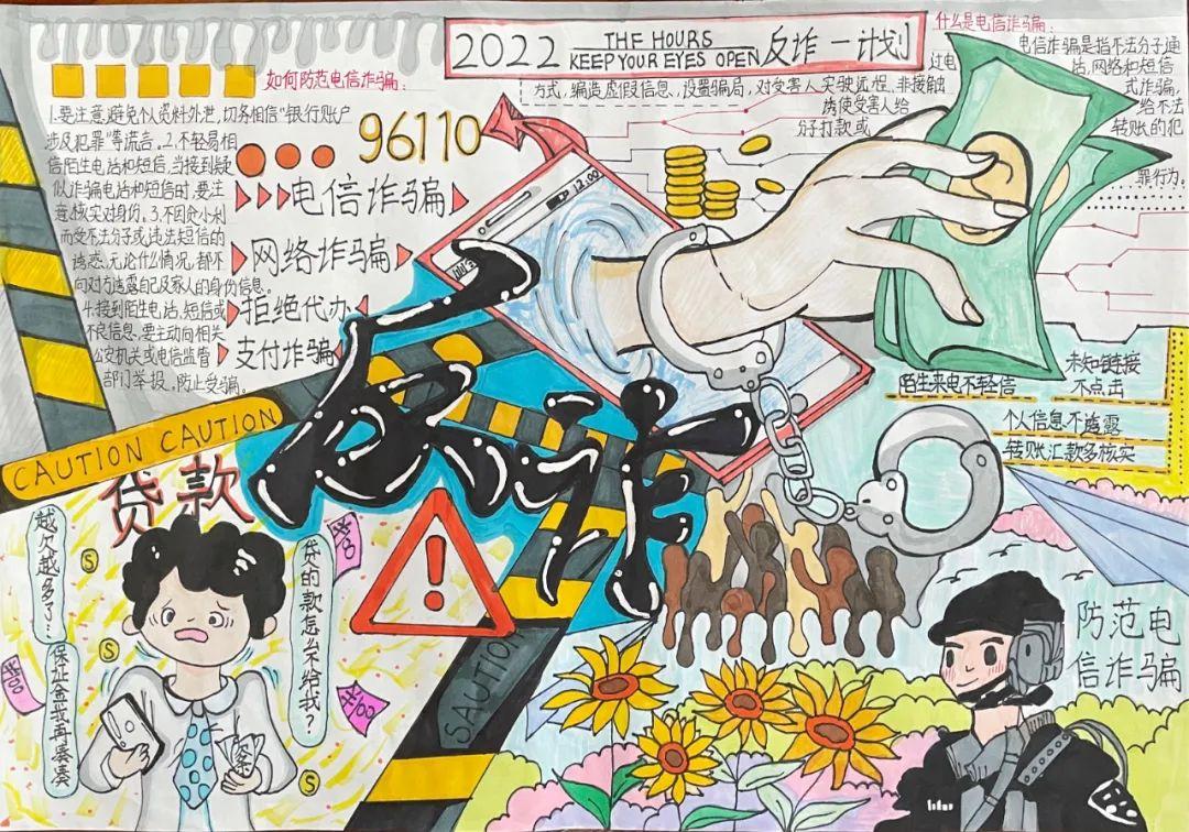 河南电信诈骗最新动态及其背后的励志故事,变化孕育自信与成就感