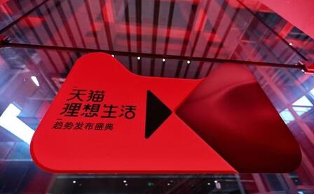 天猫最新动态深度解析,影响及观点阐述