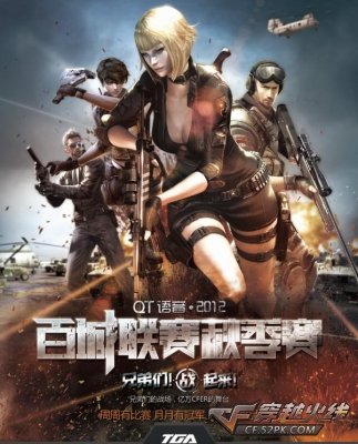 穿越火线战火重燃,最新比赛英雄对决精彩呈现