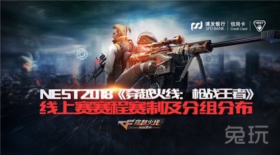 穿越火线战火重燃,最新比赛英雄对决精彩呈现