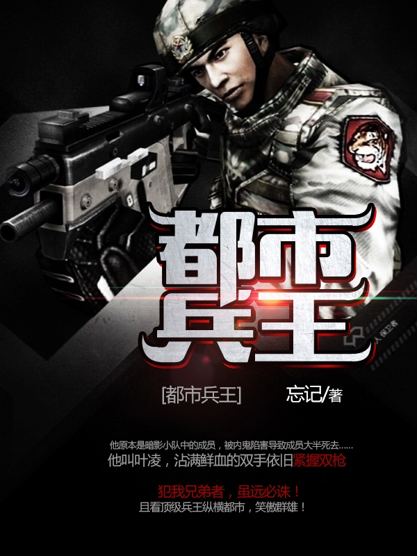 都市兵王最新章节揭秘,小巷深处的神秘小店探秘