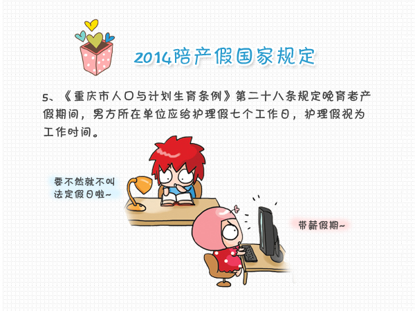 最新产假规定与自然美景探索之旅的双重解读