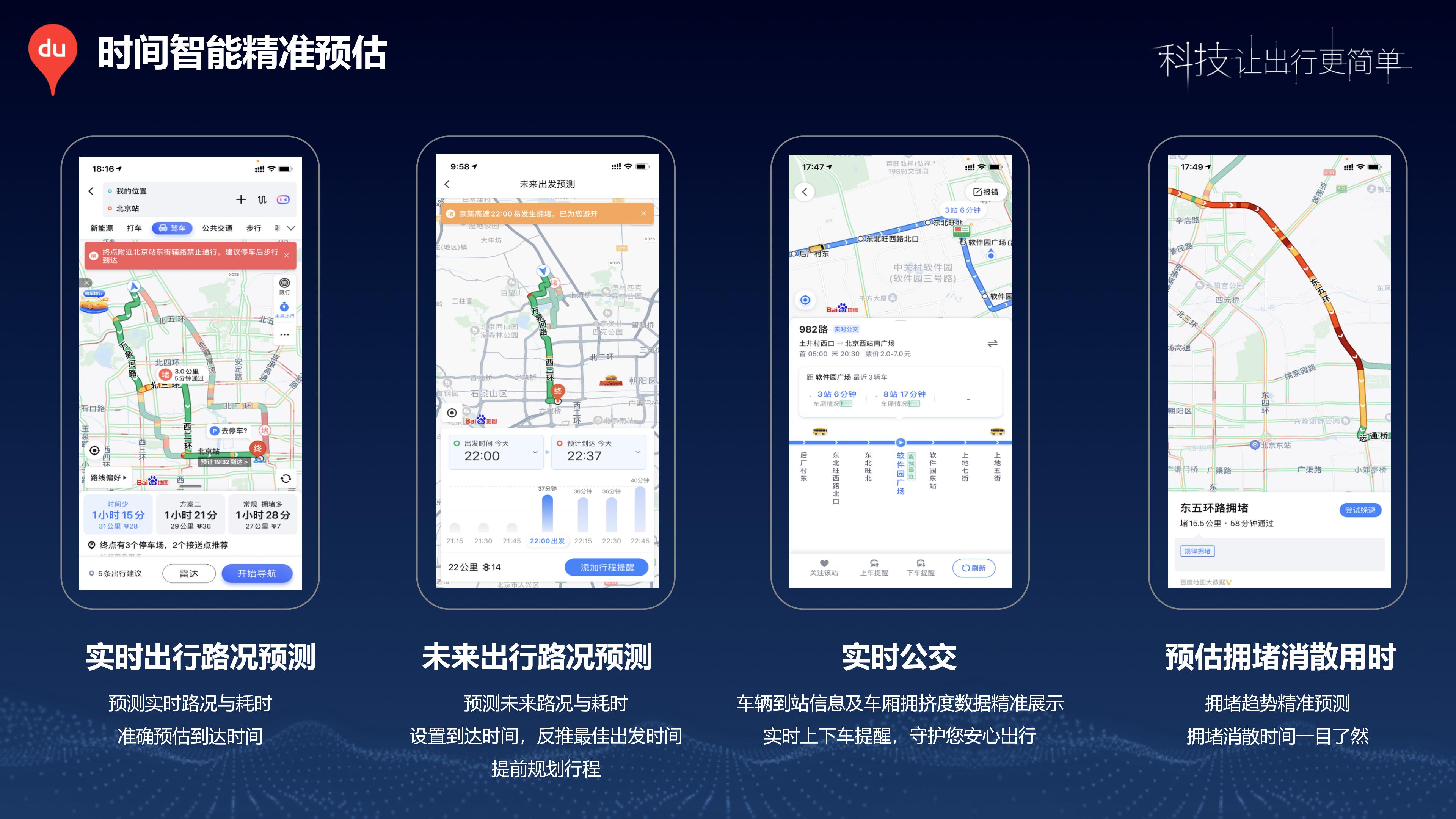 最新百度地图下载,科技引领生活新航向