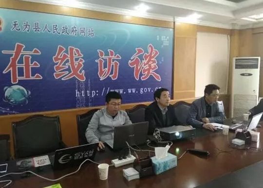 无为最新新闻报道