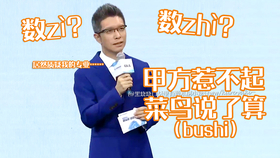 朱广权最新段子,知识的力量,探寻变化之美