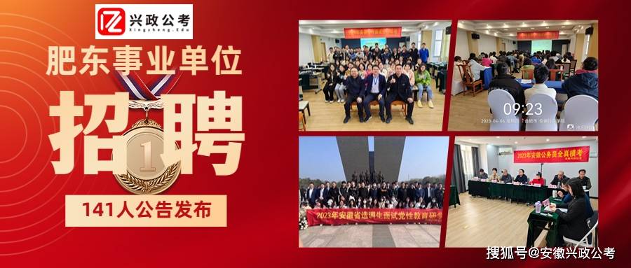 肥东最新招聘信息及热门职位推荐🔥🚀