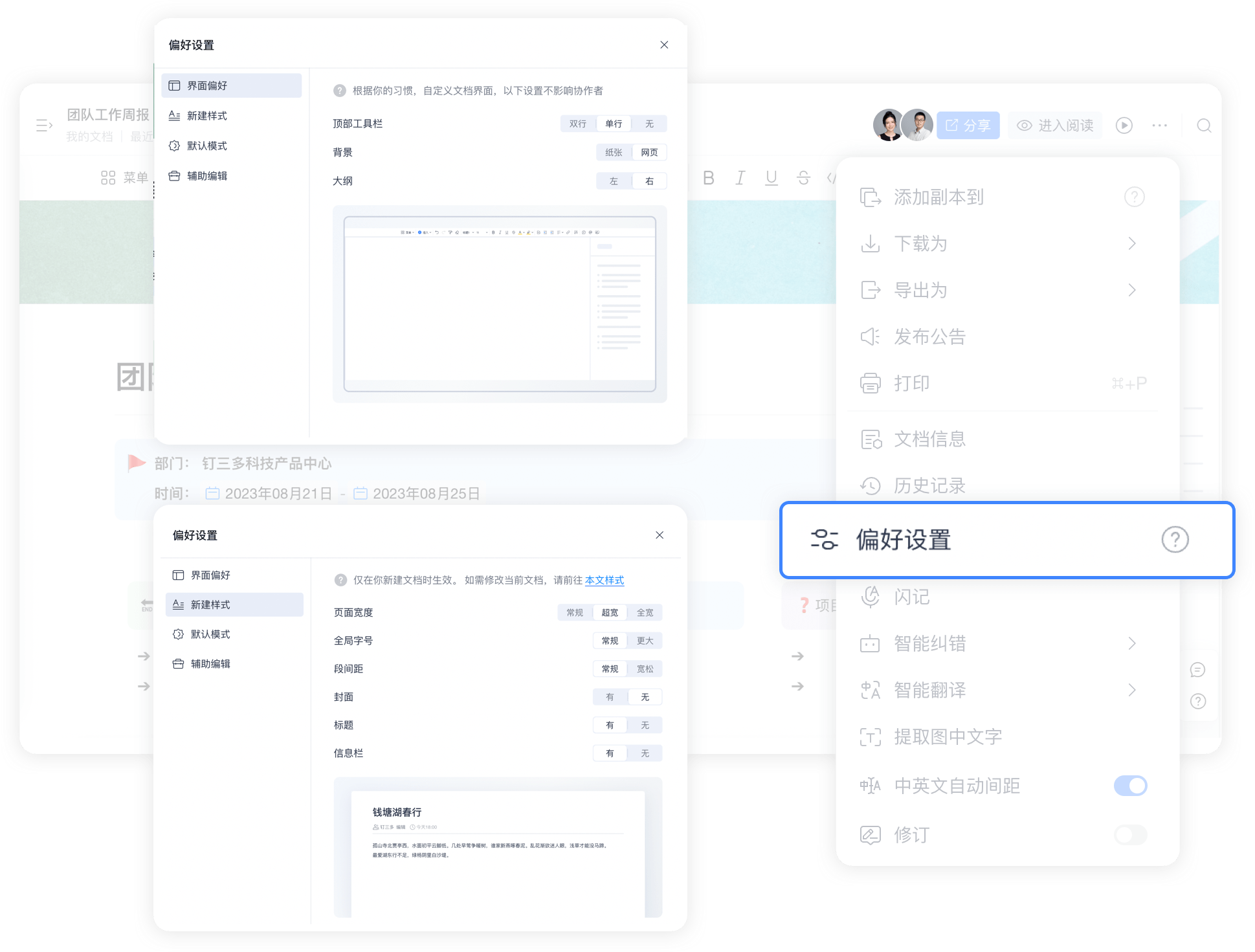 钉钉最新使用指南,轻松完成工作任务与学习新技能的秘诀