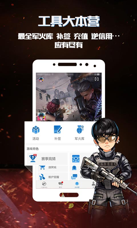 逆战最新辅助,游戏进阶的强力帮手