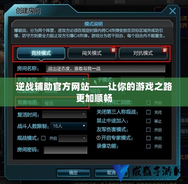 逆战最新辅助,游戏进阶的强力帮手