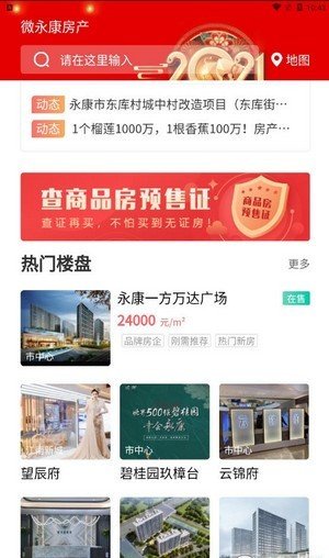 永康招聘网最新招聘信息汇总,观点论述与求职指南