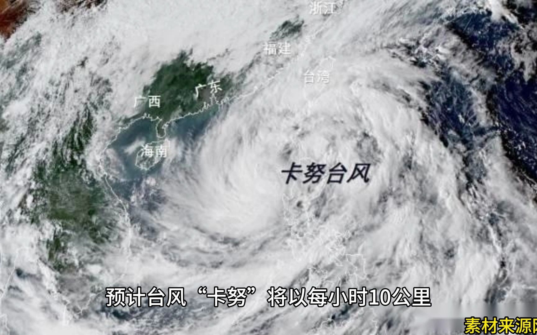 台风帕卡最新动态更新,实时消息与追踪