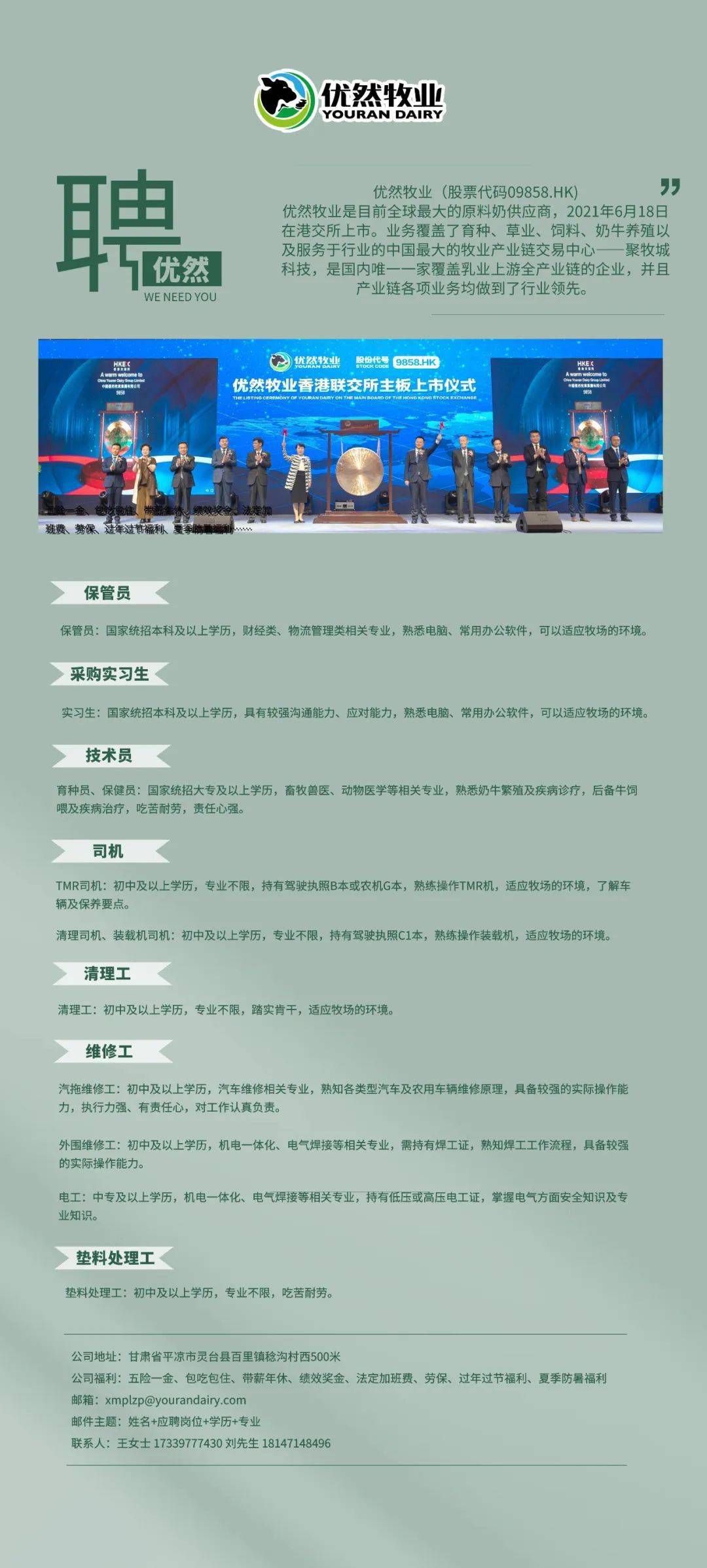 兽医招聘网最新招聘,科技助力连接未来兽医人才领域