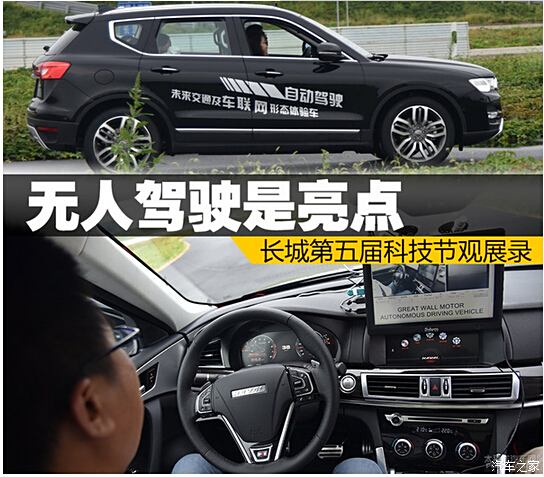 科技重塑出行新篇章,最新汽车新闻揭示未来驾驶体验发展动态