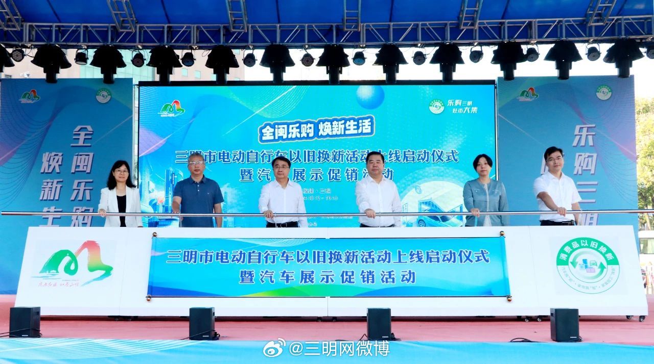 三明新闻最新消息重磅更新✨