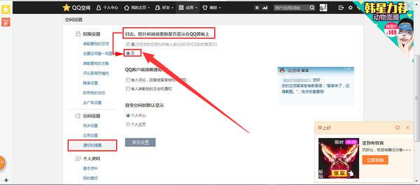 轻松几步教你更新QQ至最新版本,走在时代前沿!