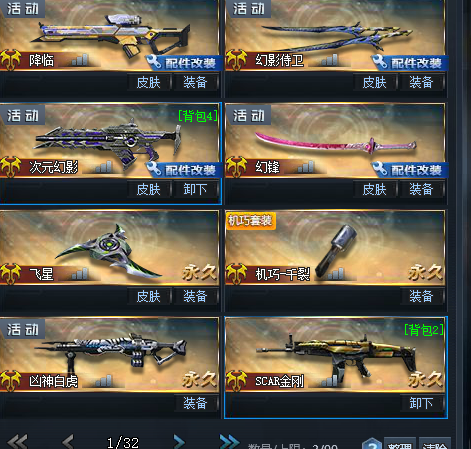 生死狙击最新武器揭秘,获取与应用指南