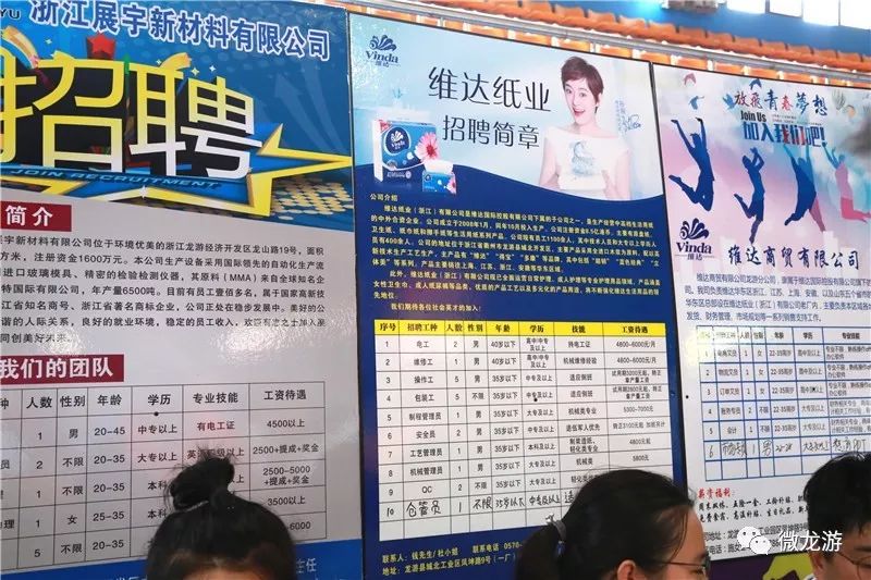 龙游最新招聘信息及友情温馨日常