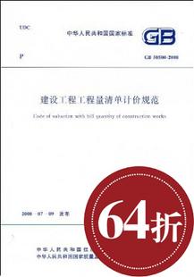 最新清单计价规范,科技重塑生活,智能引领未来新标准