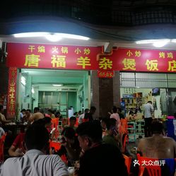 唐县最新招工信息,小巷特色小店探索之旅启动!