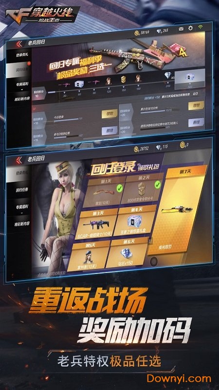 穿越火线最新版本下载,观点论述与体验分享