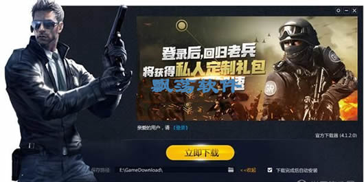 穿越火线最新版本下载,观点论述与体验分享